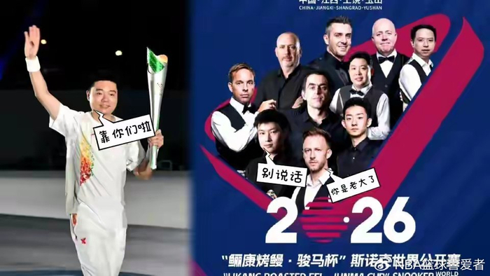 世界杯手机直播-丁俊晖悬了！玉山赛缺席引爆连锁反应，世锦赛种子位要看艾伦脸色|资格赛|斯诺克|赵心童|利索夫斯基|积分_新浪体育_新浪新闻